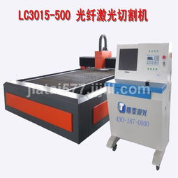 激光切割設備 激光切割機 500w激光切割機